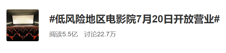 影院终于要开放，而我被这组电影宣推惊到了！