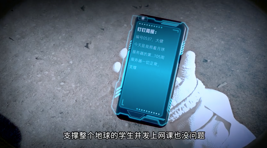 钉钉:“登月第一鸟”钉三多,上演低配科幻广告 钉钉:“登月第一鸟”钉三多,上演低配科幻广告