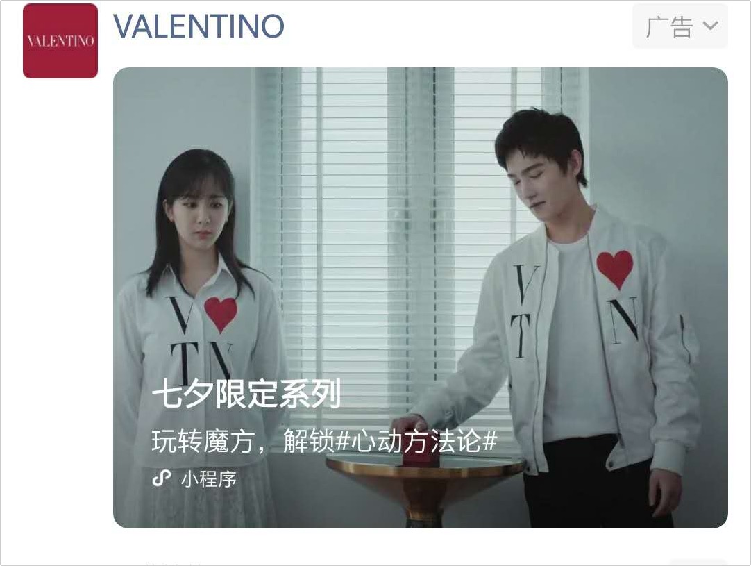 Valentino请来杨洋、杨紫，演绎暧昧男女的微妙心思