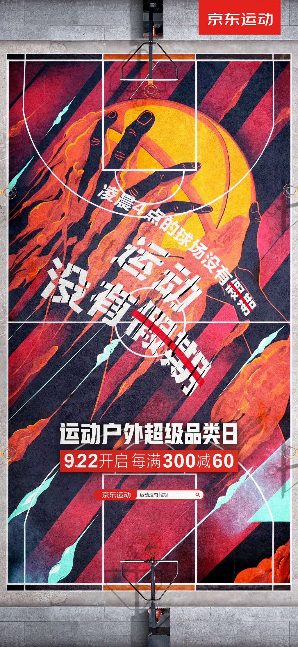 京东运动品牌广告，拍出今年“假期”的励志生活