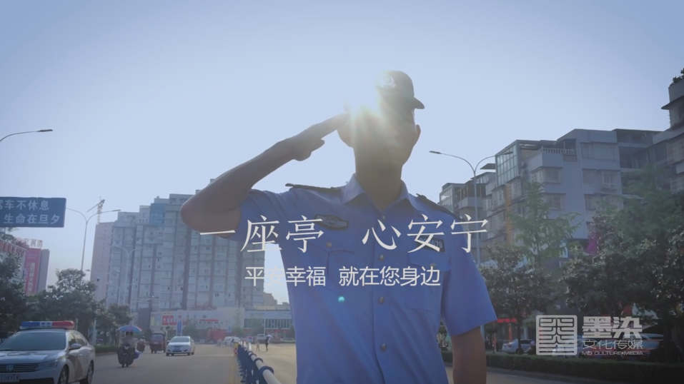 TVC 公安局宣传片 粗 古典书法 《《心亭》荣县公安局首部公益短片》.png