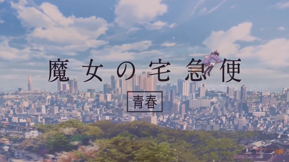 电影级别的日本动画广告，都是广告怎么就你们突出？