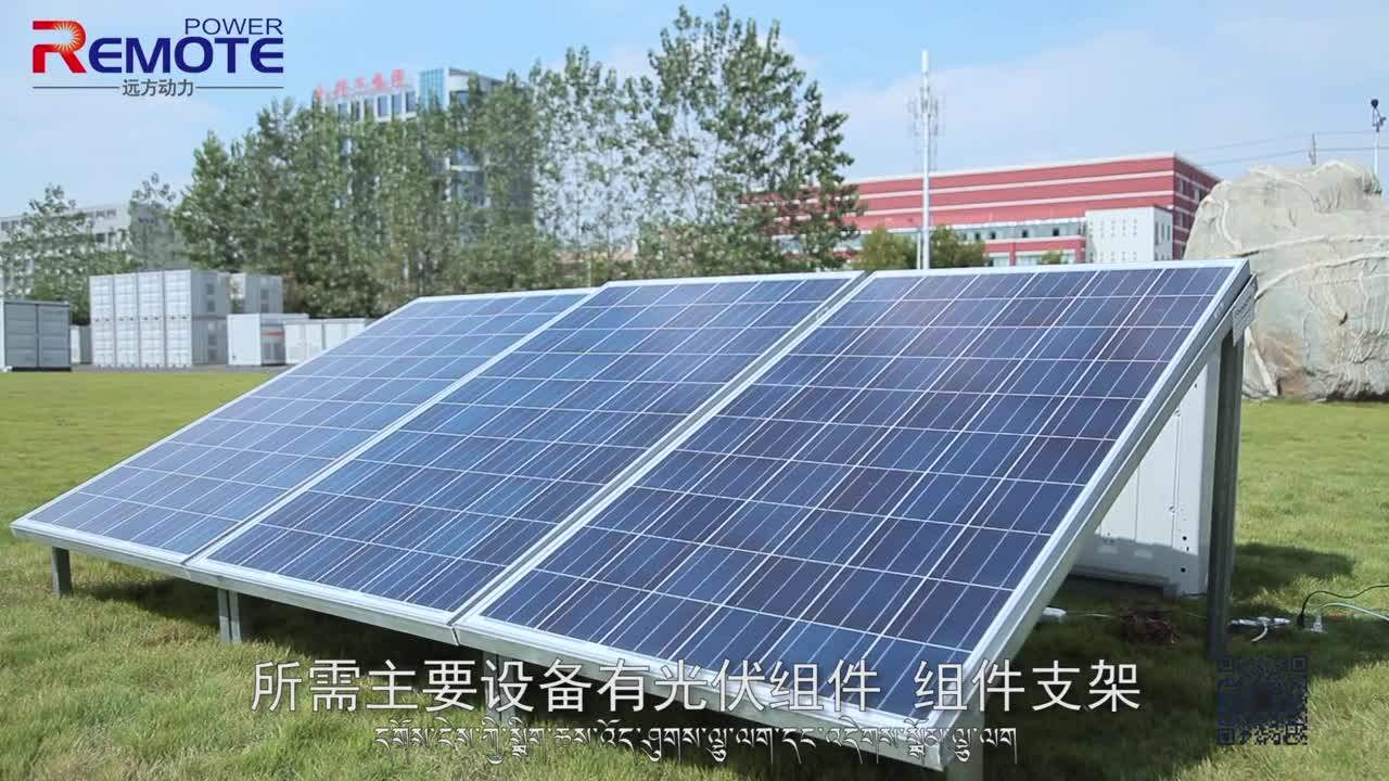 北京远方动力能源科技宣传片