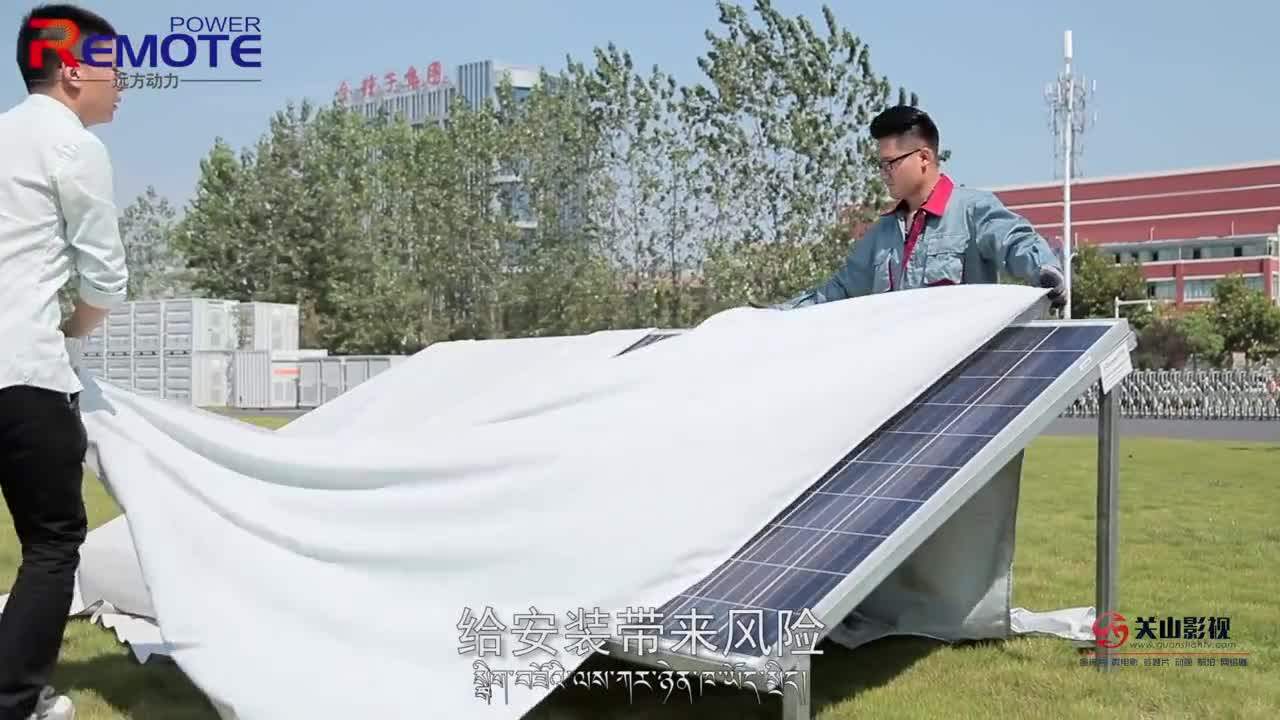 北京远方动力能源科技宣传片