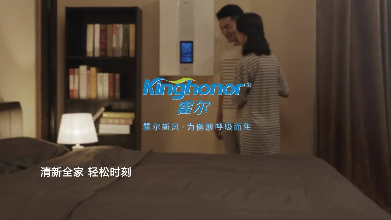 新风TVC夜晚安眠篇