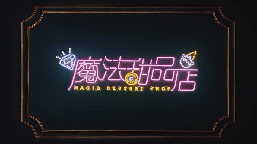 吴亦凡代言戴尔《只为粉你》