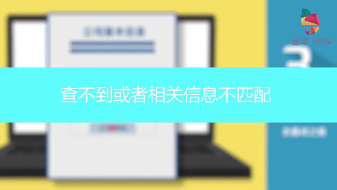 追象传媒：湖南财政经济学院 公益动画广告