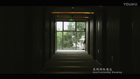 昆明洲际酒店宣传片