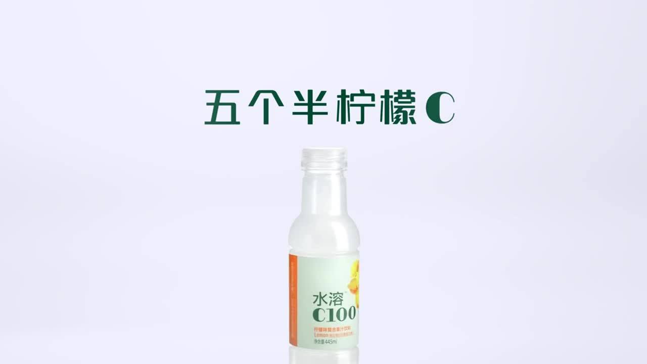 水溶饮料c产品广告片