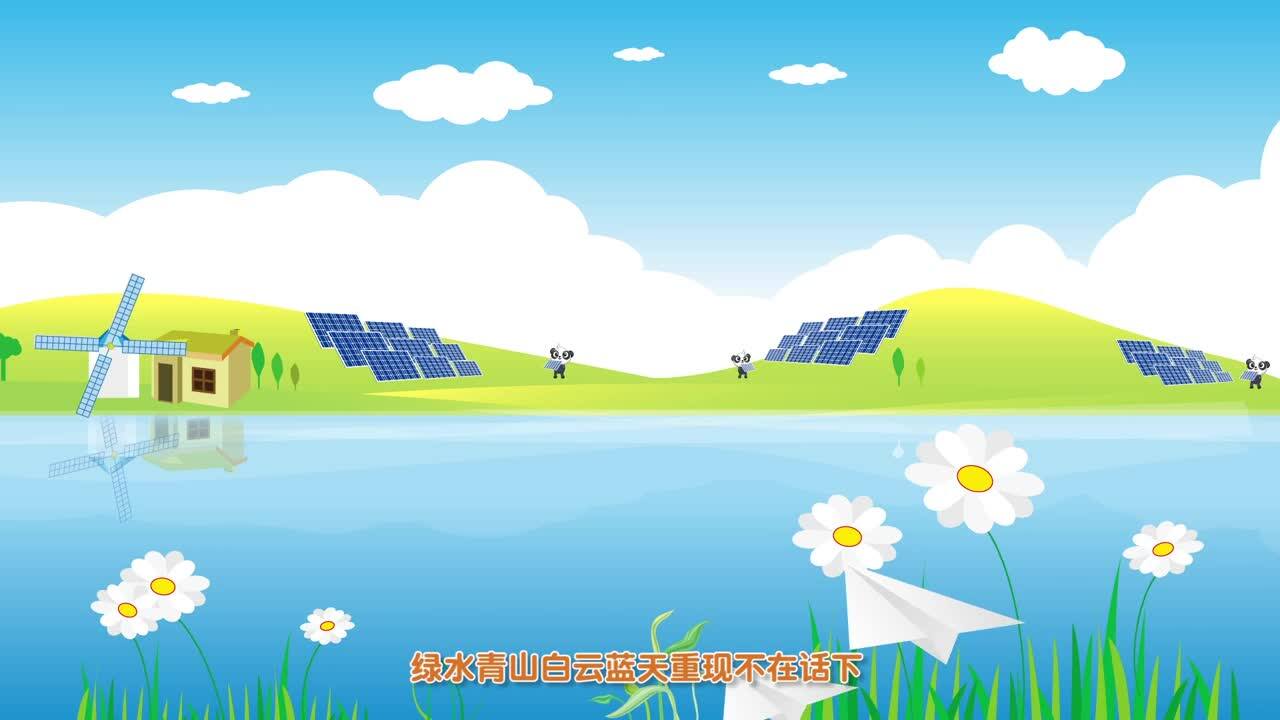 通威太阳能(企业歌曲)