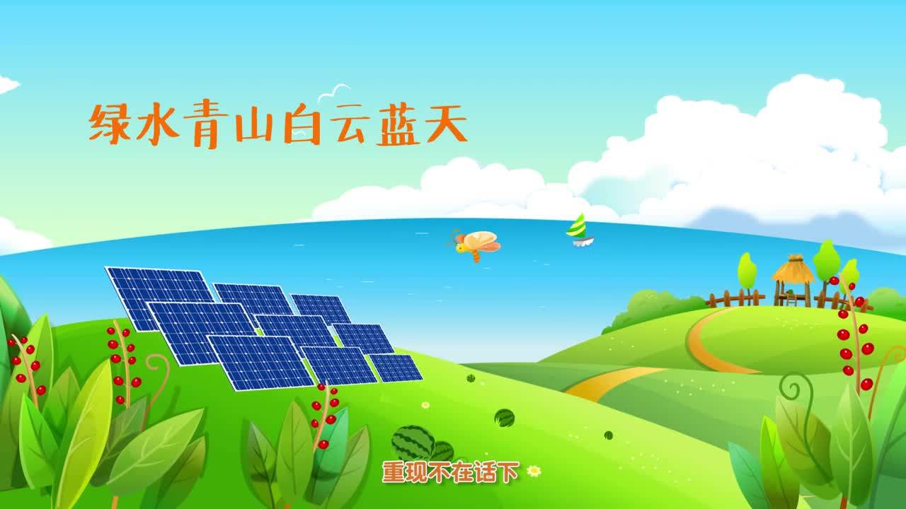 通威太阳能（企业歌曲）