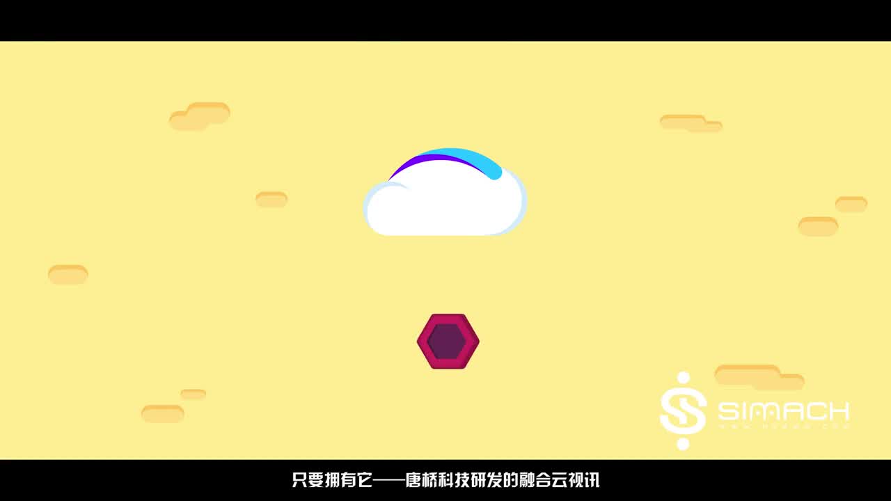 云视讯 动画宣传片 二维动画 