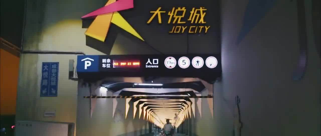 2017年城市青年节宣传片《Joy City 》