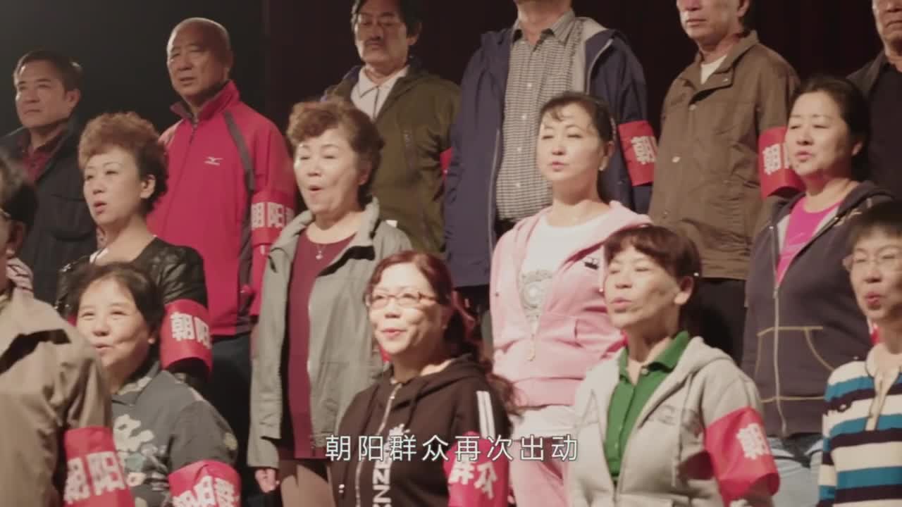 腾讯手机管家TVC广告 《朝阳群众之歌》